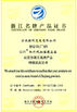 China NINGBO WECO OPTOELECTRONICS CO., LTD. certificaciones